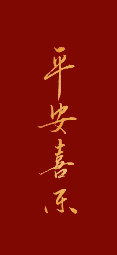 壁纸|一期红色系壁纸图(14张)
