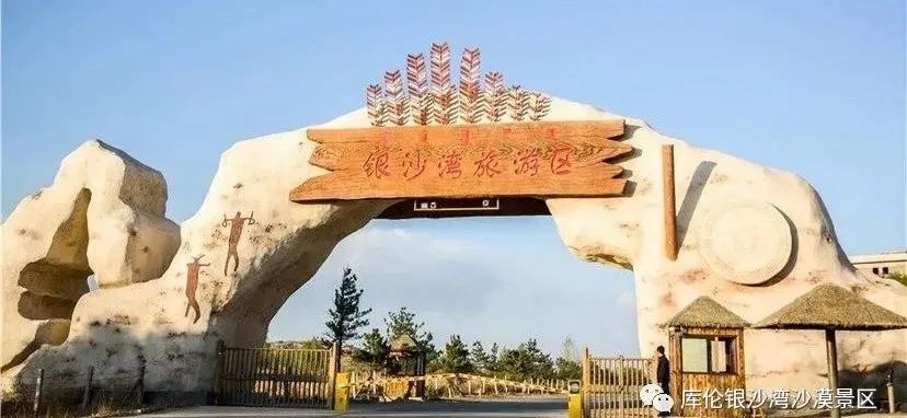 2021年8月19日库伦旗正翔文化旅游有限责任公司特此公告!