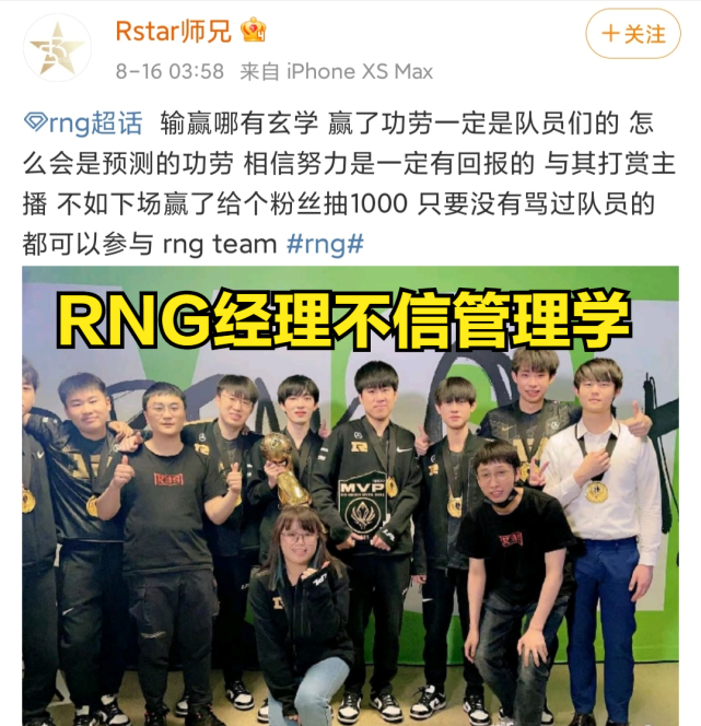 rng经理不信管理学lng31击败rng管泽元证明了自己