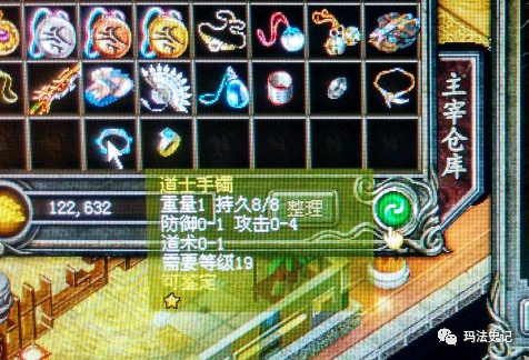 热血传奇:攻6灵魂战衣见过吗?好端端的道士,硬给整成了战士!