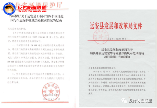 春来公司以风力发电为幌子非法吸收资金数千万遭维权(图2)