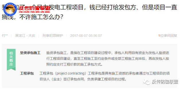 春来公司以风力发电为幌子非法吸收资金数千万遭维权(图8)