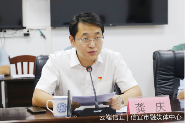 龚庆已任信宜市委书记、市长_腾讯新闻