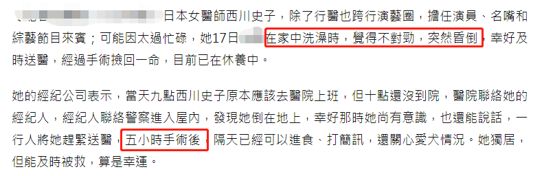 又一独居明星出意外！50岁女星脑出血晕倒，手术后捡回一命