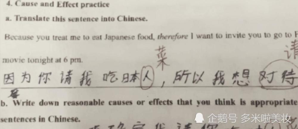 美国不及格 中文试卷 走红 国内孩子一脸迷茫 好像学了假语文 腾讯新闻
