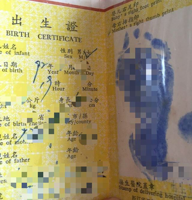 姚师兵姓名未必要填写,对比这本证,她少了什么