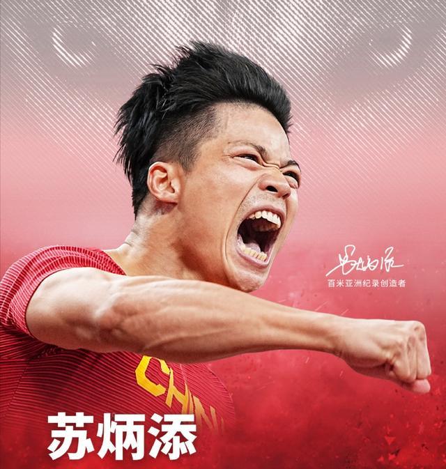 苏炳添又获代言!