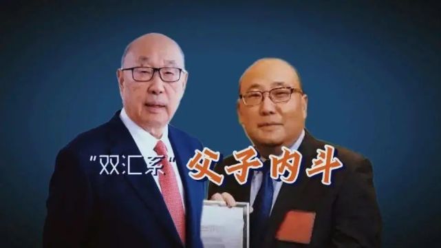 双汇儿子继续爆料举报父亲偷税漏税再看看康熙两废掉太子