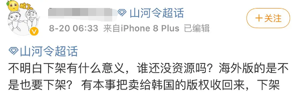 山河令正式下架张哲瀚粉丝急了喊话下架平台维权