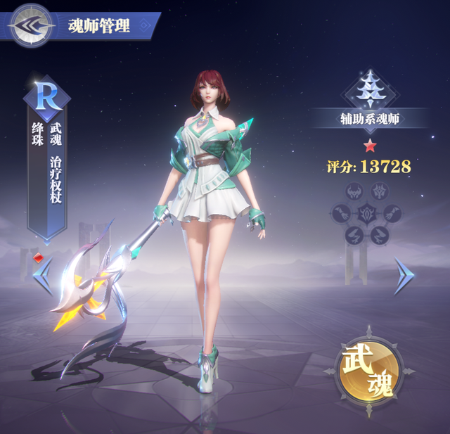 斗罗大陆魂师对决:值得推荐的4位非ssr魂师深度分析_腾讯新闻