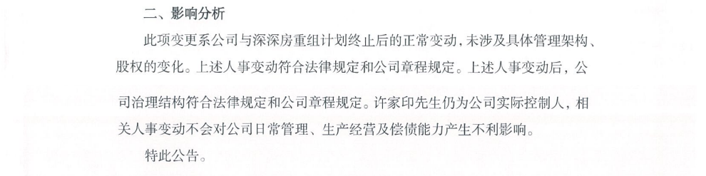 《在线人工计划官网-突发！恒大集团被约谈》