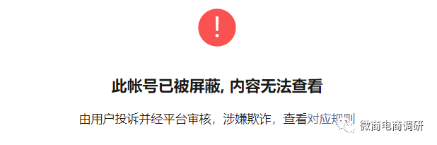 公众号涉嫌欺诈停用 喜富购“年入百万”是否触手可得(图2)