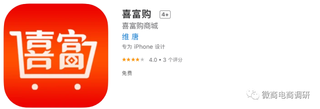 公众号涉嫌欺诈停用 喜富购“年入百万”是否触手可得(图5)