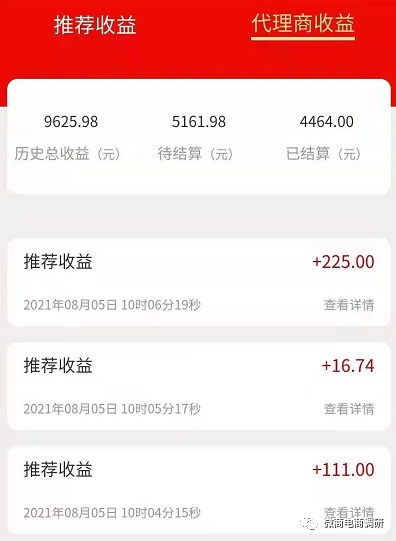 公众号涉嫌欺诈停用 喜富购“年入百万”是否触手可得(图11)