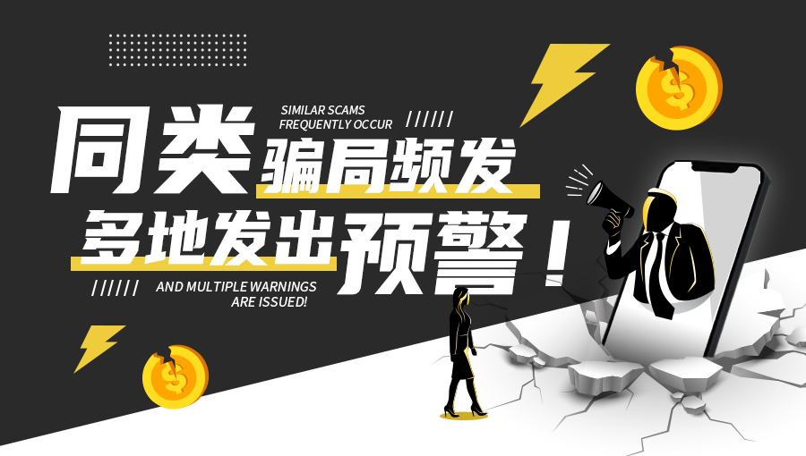 骗取追回黑资金平台会怎么样_骗取追回黑资金平台怎么处理_如何追回被黑平台骗取的资金