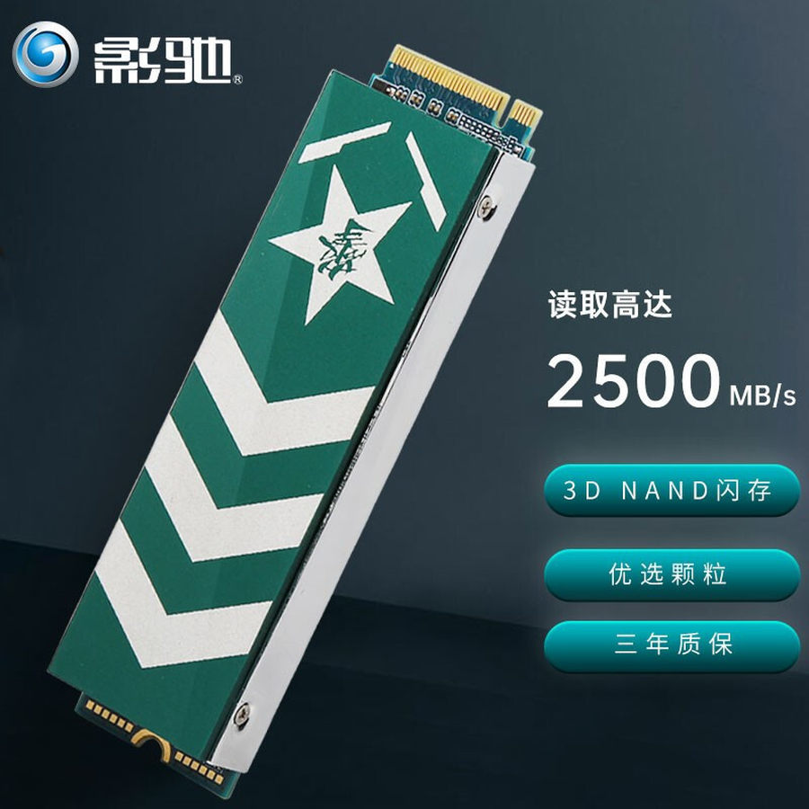 速度快,大空间 影驰擎v2 m.2 ssd秒杀优惠