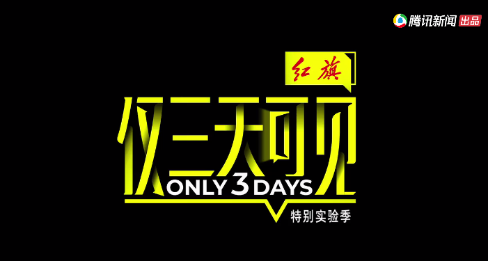 陳飛宇對話有所保留 白敬亭聽課遭圍堵 明星活得有多不自由 中國熱點