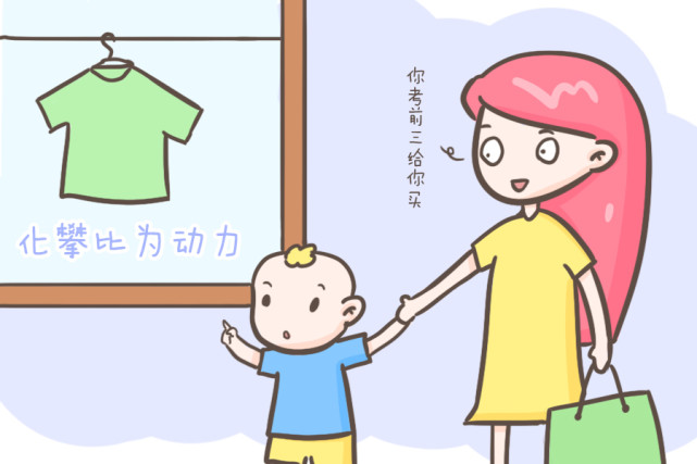 孩子有攀比心，这件事可不能轻视！_腾讯新闻