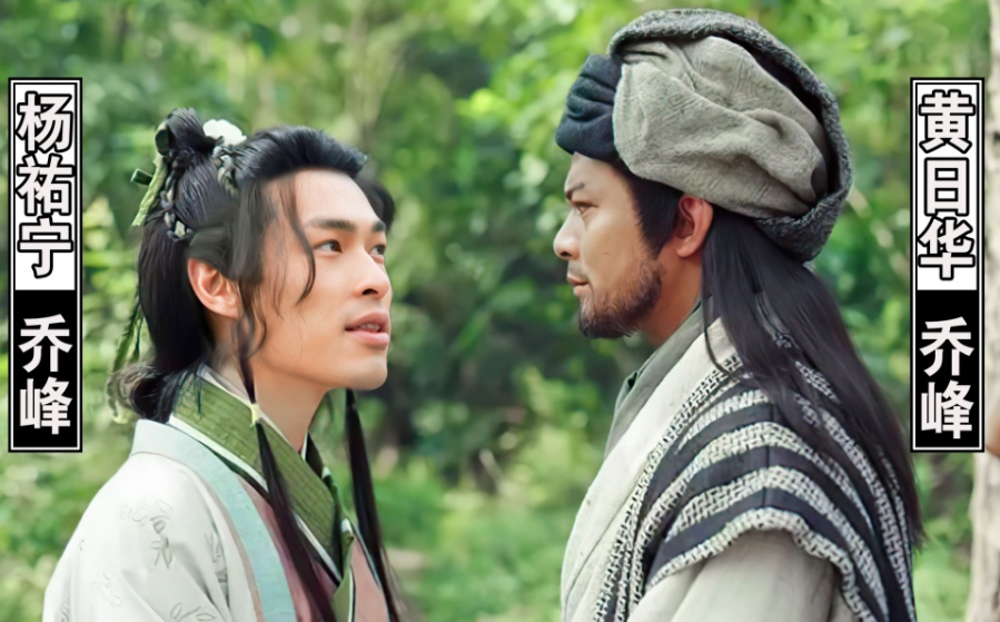 8版段誉差距大!有人玉树临风,有人吊儿郎当,新版被嘲太娘