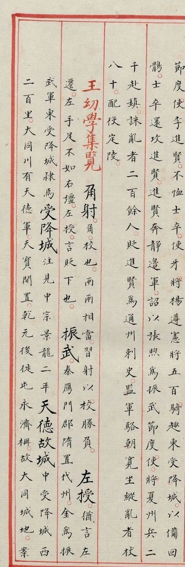 《永乐大典》屡遭浩劫,正本不知去向,副本今仅存四百多册八百余卷,散