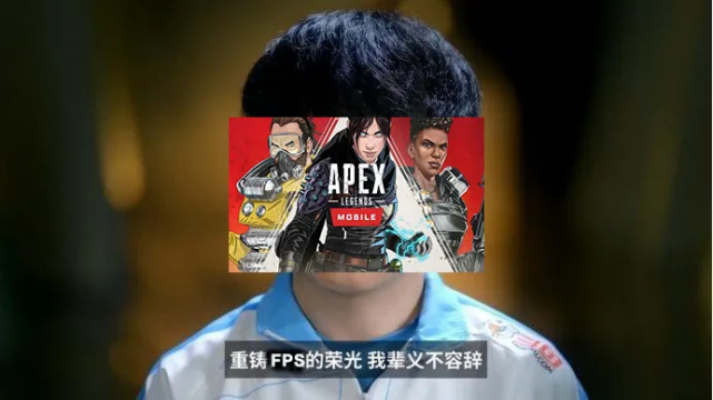 腾讯味儿十足的apexm能否再振fps手游荣光