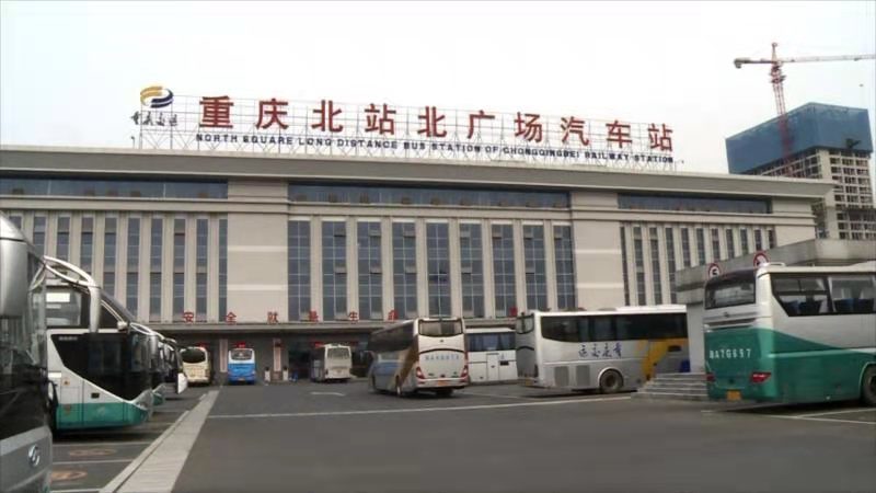 今天起 重庆北站北广场汽车站全部班线将调整