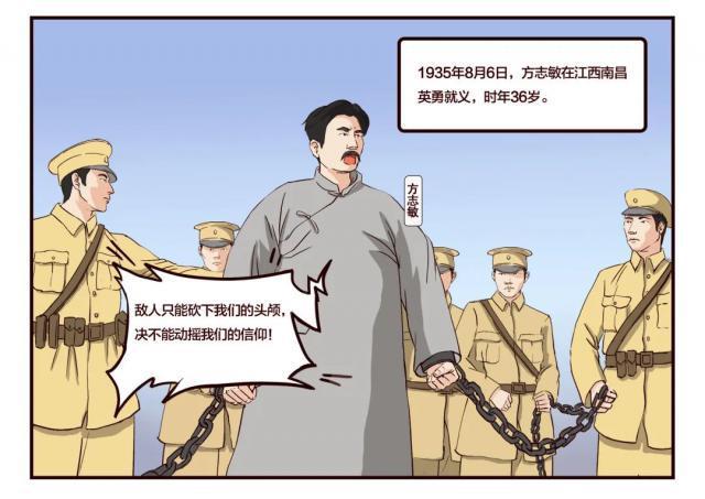 用漫画讲述党史,快和罗小湖一起重温这奋斗百年路