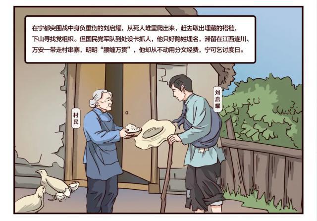 用漫画讲述党史快和罗小湖一起重温这奋斗百年路