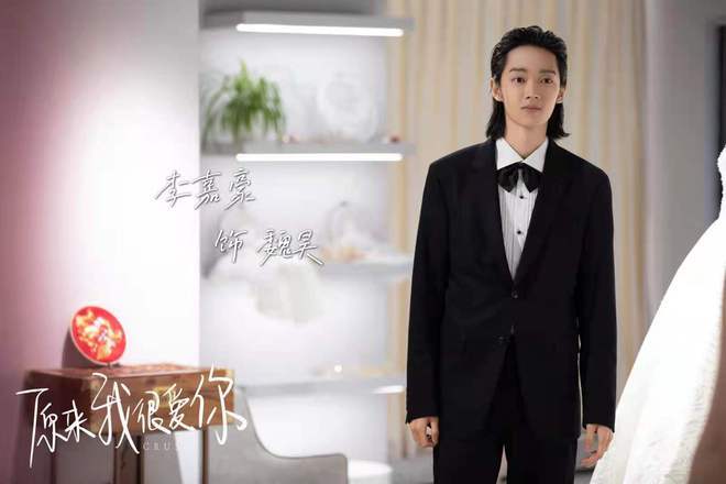 电视剧原来我很爱你收官李嘉豪逆势成长