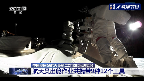 中国空间站航天员第二次出舱!