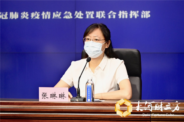 郑州团市委副书记,市疫情防控领导小组社会管控部新闻发言人张琳琳表