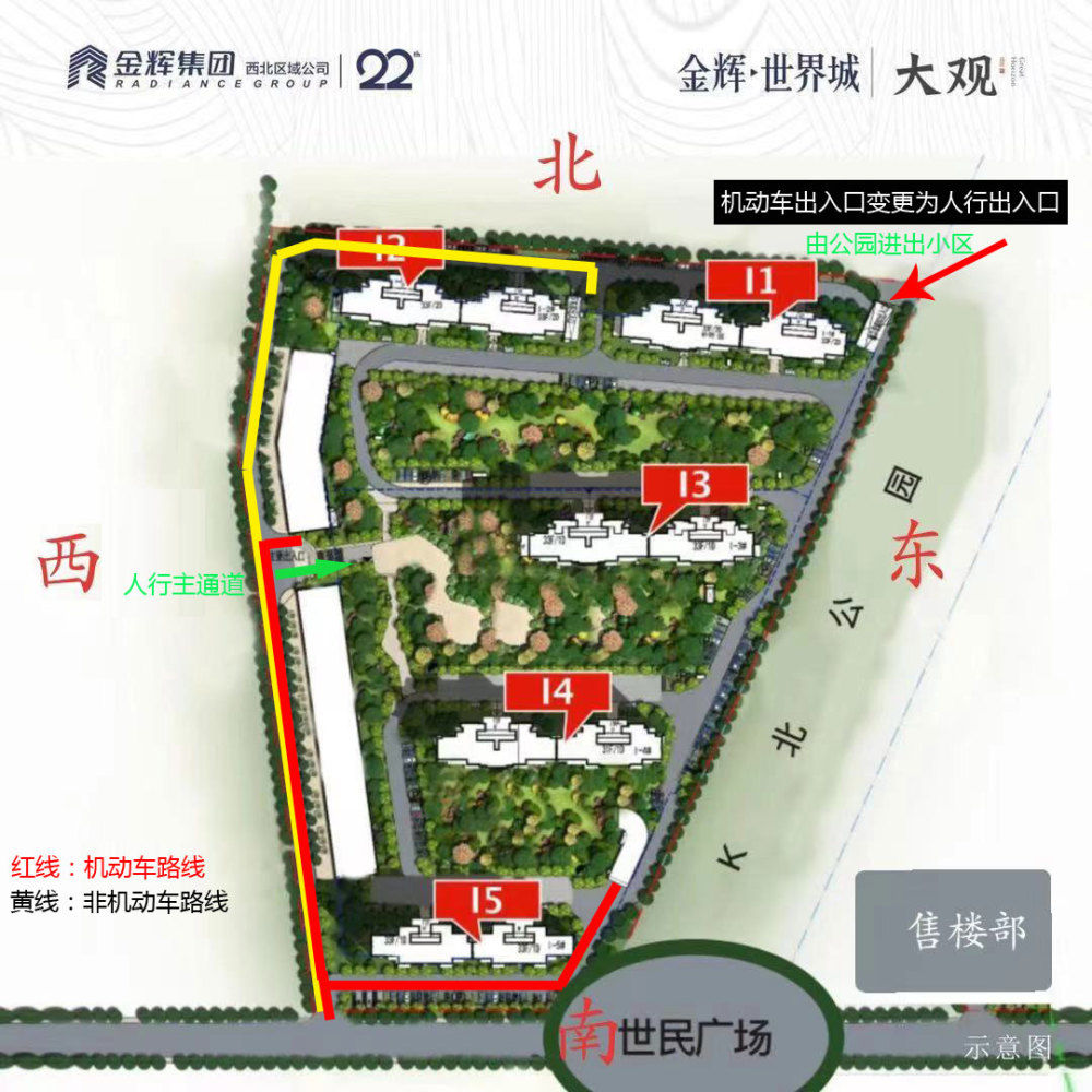 金辉世界城i区房子卖完变更规划少一个车库出入口更便利