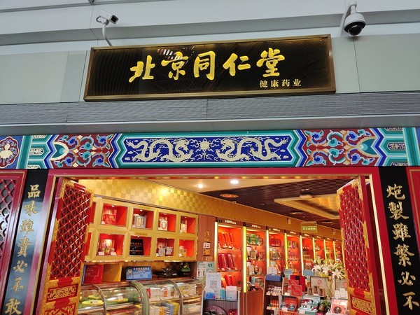 北京同仁堂告天津同仁堂侵权百年同名之争阻津同仁上市路