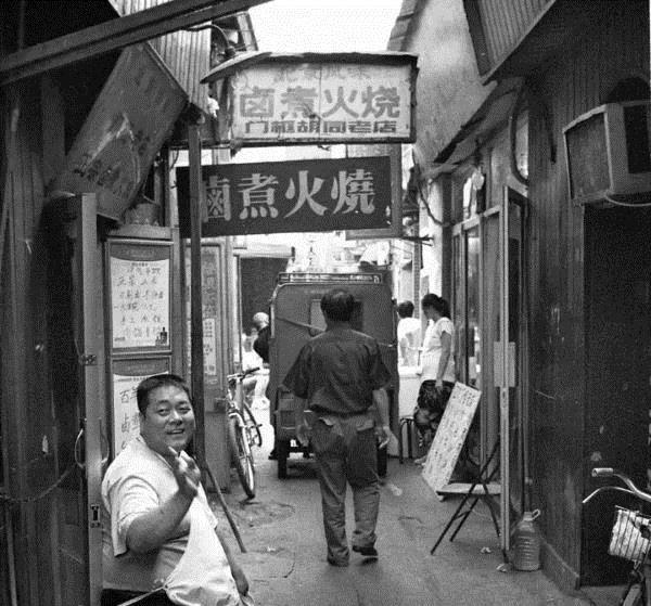 1997年兩廣路清華池澡堂子,在過去澡堂子就像副食店一樣是衚衕裡百姓