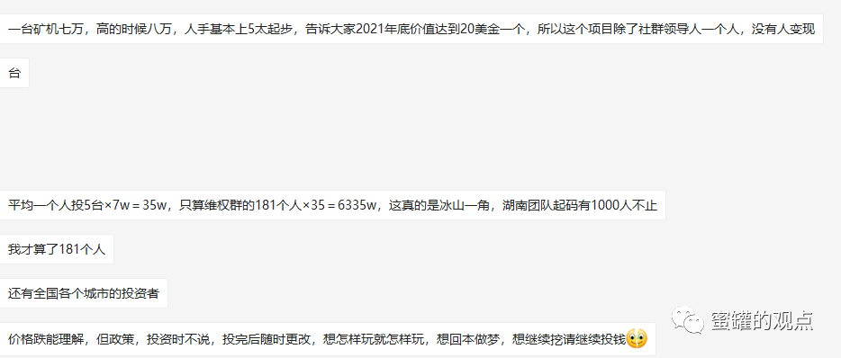 重庆数金链OLO“暴雷”：数万人投资 上亿资金被骗(图13)