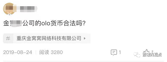 重庆数金链OLO“暴雷”：数万人投资 上亿资金被骗(图8)