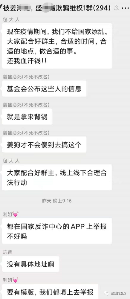 重庆数金链OLO“暴雷”：数万人投资 上亿资金被骗(图7)
