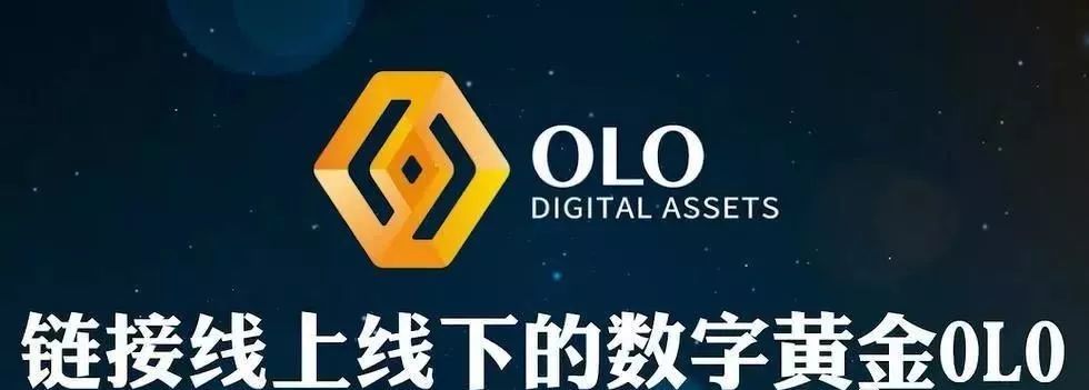 重庆数金链OLO“暴雷”：数万人投资 上亿资金被骗(图1)