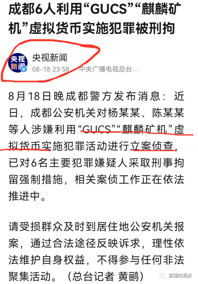 重庆数金链OLO“暴雷”：数万人投资 上亿资金被骗(图3)