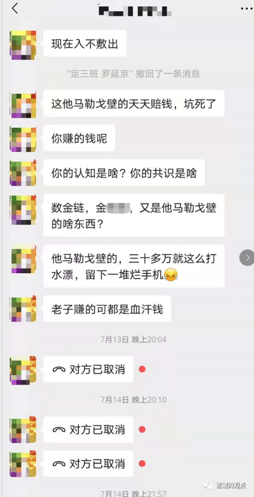 重庆数金链OLO“暴雷”：数万人投资 上亿资金被骗(图6)
