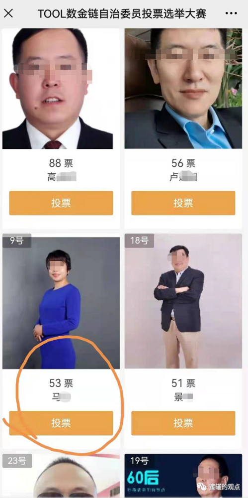 重庆数金链OLO“暴雷”：数万人投资 上亿资金被骗(图16)