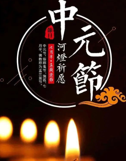 中元节禁忌不少,俗话说"七月一只鸭,万事不用怕",啥讲究?