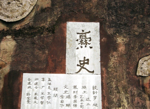 曲靖爨宝子碑——端朴典雅若古佛 正书古石第一本