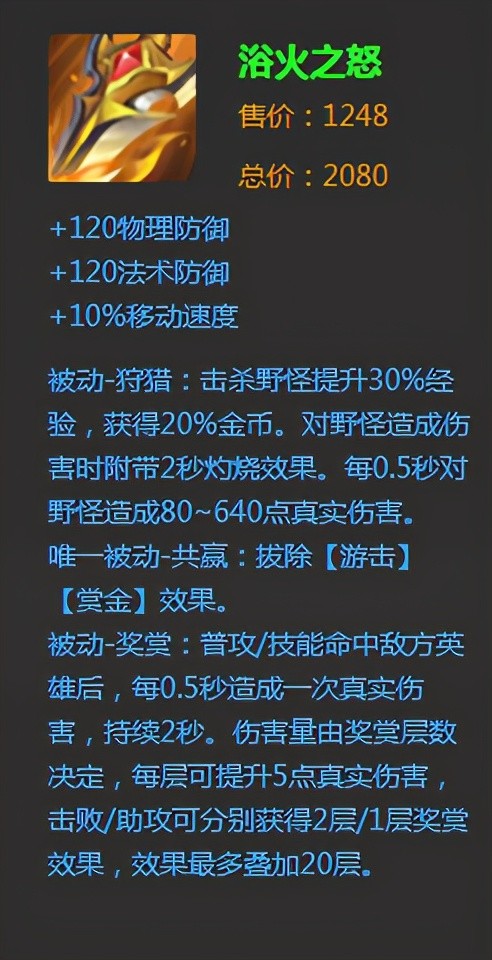 最强打野刀黄刀满层被动400点真伤黄刀家族体量庞大