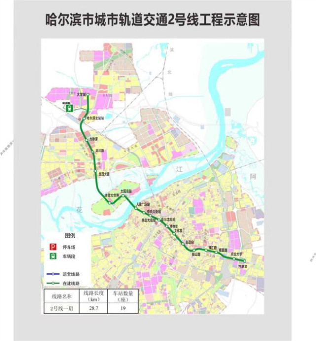 哈尔滨地铁2号线路图图片