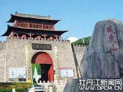 威虎山排行_威虎山的八大金刚排序