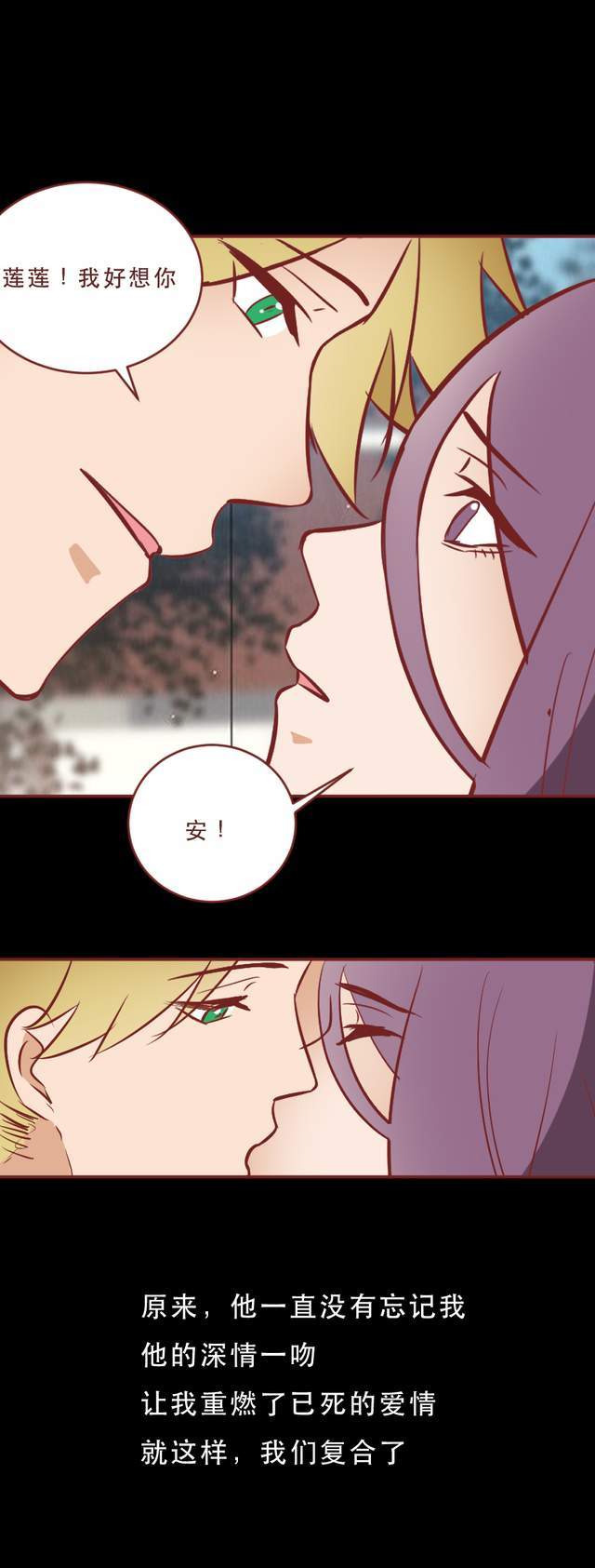 根据真实事件再创作下篇:8月25日(周三)21:10在我的微信公众号:爆漫画