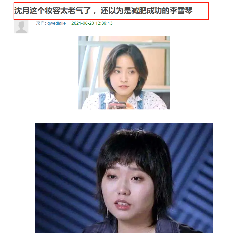 《机智的上半场》沈月演女主，颜值不如章若楠，发型神似李雪琴