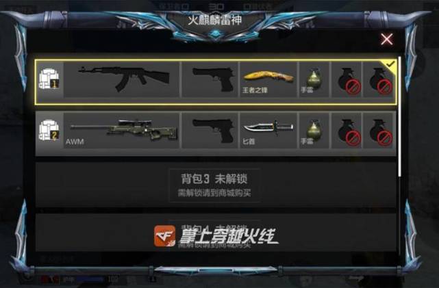 cf手游新版本全新风格的背包带给你不一样的游戏体验