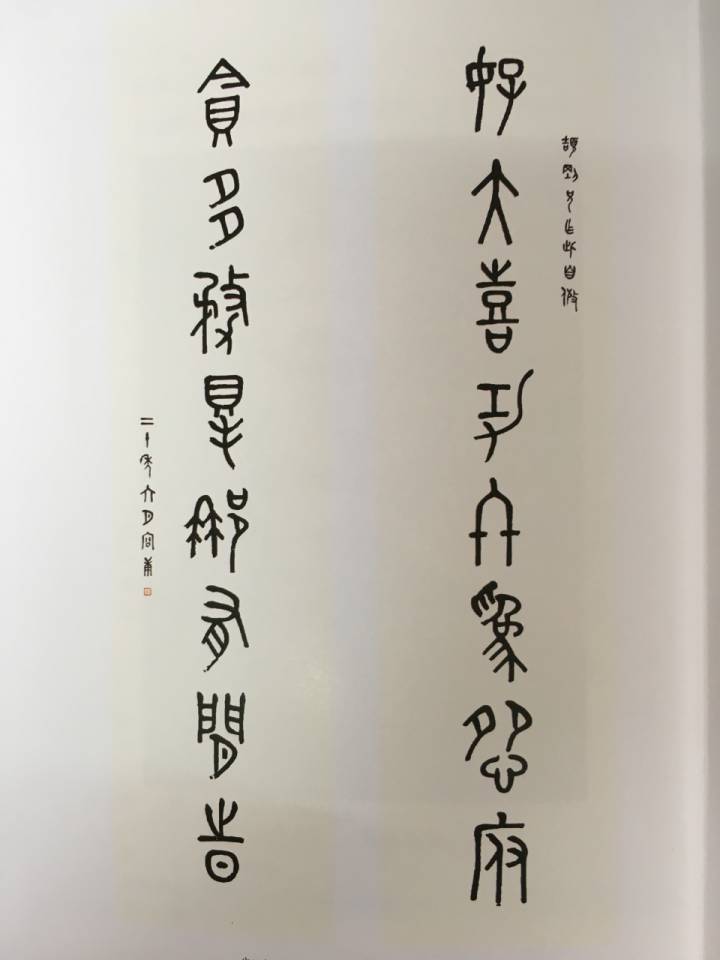 掌故丛谈|"何有闲时"顾颉刚